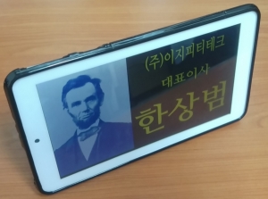 패드형 전자명패시스템
