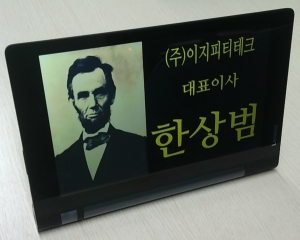 고급형 8인치 전자명패표출시스템