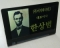 고급형 8인치 전자명패표출시스템